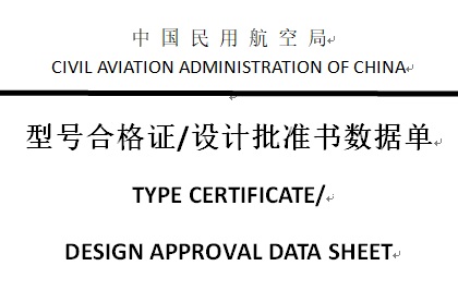 惠阳航空螺旋桨JL-5型..