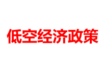 上海打造未来产业创新..